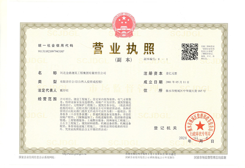 營業執照